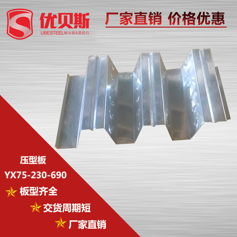 選擇壓型鋼板要注意什么？